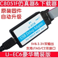 [Can Issue Unified Invoices] C8051F Simulation Device usb Programmer JTAG/C2 Download Line U-EC6/U-E