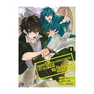 Book: Hire Soldiers And Authors Volume 2 Minami Aso Love Print Publishing Manga-MG