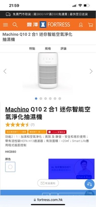 Machino Q10 2 合1 迷你智能空氣淨化抽濕機