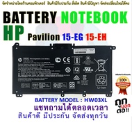 HW03XL Battery For HP 17-CN 17-CP Pavilion 15-EG 15-EH L96887-421
