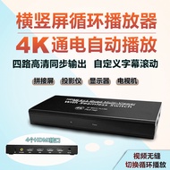 4K HD Four-Channel Hard Disk M9 Advertising Video U Disk Automatic PPT Horizontal Vertical LED Splic