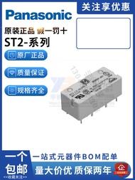 Discount in Limited Time 高級感 原装松下继电器ST2-DC24V-F ST1-L2-DC3V 5V 12V 24V 48V-F 373