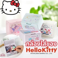 ของแท้ กล่องเก็บของ กล่องใส่ของ  จิ๋ว ลาย Sanrio My Melody Cinnamon Kitty Little Twins Kuromi จากญี่ปุ่น