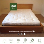 SB Design Square KAWA kawa ที่นอนท็อปเปอร์ รุ่น Cozy ก่อนเย็บถึง 10 นิ้ว (ถึงมือลูกค้า หนา 8-9 นิ้ว