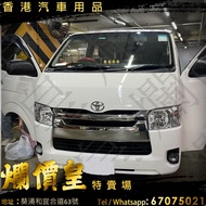 toyota hiace 200 座椅套