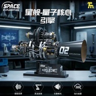 拓木T1133星艦量子核心引擎發動機噴霧仿真模型益智拼裝積木玩具-T1133星艦量子核心引擎
