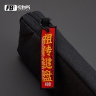 FBB Vision Customized Mechanical Keyboard Storage Bag 87-Key Night Magic Magnetic Axis wooting Mouse