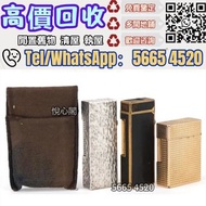門市 好價丩攵：袖珍打火機，鍍金 STDupont 都彭 打火機，鍍銀 Dunhill 登喜路 樹皮紋 打火機，鍍金 黑琺瑯 Dunhill登喜路 打火機，打火機，s.t.dupont都彭火機，古董打