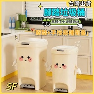 Pedal Trash Can Cute Tall Kitchen Living Room Bathroom Modeling
