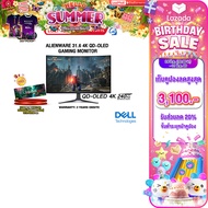 [เก็บคูปองลด 20% สูงสุด 3100.-][ผ่อน 0% 10 ด.]Alienware 31.6 4K QD-OLED Gaming Monitor - AW3225QF(OL