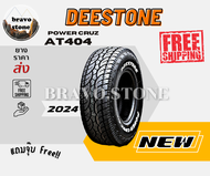 ส่งฟรี DEESTONE รุ่น POWER CRUZ AT404 30X9.5R15 245/70R16 265/65R17 ยางใหม่ปี2024🔥(ราคาต่อ 1 เส้น) แ