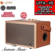 🎇LPTA正品正貨·香港獨家代理·兩年原廠保養🎇  【LPTA V5 主打唱K練歌播歌】🎤🕺🏻 Hkd 2999～哇哇哇‼️超正音箱套裝😻💖送咪一支☺️