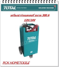 Total เครื่องชาร์จแบตเตอรี่ 12V / 24V 300 Amp รุ่น TBC2201 ( Battery Charger ) รุ่นงานหนัก