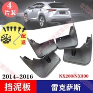 Tainan Suitable For LEXUSNX Mudguard NX200T NX200 NX300 Lexus Car Modification Accessories