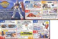 ☆HOBBYSKY玩具屋☆  代購 萬代 模型 MEGA SIZE 1/48 RX-78-2 鋼彈