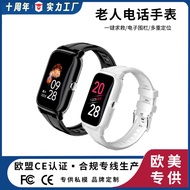 Smart Watch Elderly Dementia Anti-Lost Tracking Handy Tool gps Anti-Lost Positioning Bracelet