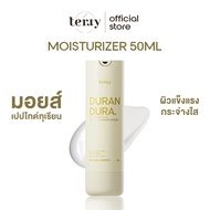 มอยส์เจอไรเซอร์ทุเรียน (แบบขวด) TERRY DURAN DURA DAILY SOOTHING SKIN FLOOD MOISTURIZER 50 g.