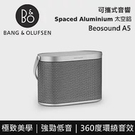 【限時快閃】B&amp;O Beosound A5 可攜式音響 Spaced Aluminium 太空鋁