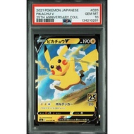Pokemon TCG: 25th Anniversary Pikachu PSA10
