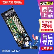 Jide washing machine computer board line control motherboard motor variable frequency drive board JI