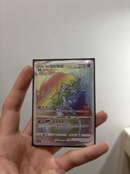 Ptcg 狙射樹䲷 HR