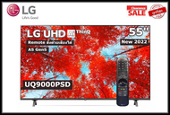 LG 55 นิ้ว 55UQ9000PSD REAL UHD 4K SMART TV ปี 2022 (มีเมจิกรีโมท) สินค้า Clearance