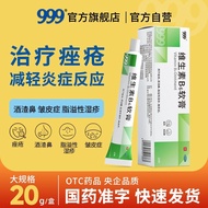 999 Vitamin B6 Ointment 20g Acne Ointment Acne Wine Residue Nasal Fat Overflowing Eczema Wrinkle Ski