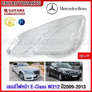 (1คู่) เลนส์ไฟหน้า BENZ E-Class W212 ปี2009-2013 E200 E250 E300 ฝาครอบเลนส์ไฟหน้า กรอบไฟหน้า เบนซ์