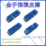 电脑板卡维修复专用 主板内存金手指磨砂 电脑显卡氧化翻新橡皮擦Computer board Kawei repair dedicated motherboard memory goldlafei011