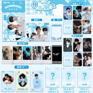 ️ Against Love Tian Xu Ning Ziyu You Yusheng Photocard Bookmark Postcard Polaroid Gift Star Merchand