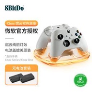 促銷八位堂8BitDo燃云雙充底座微軟授權Xbox Series手柄Xbox One XS充電底座充電器電池