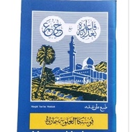 Juz'amma Quran Accompanied by Iqro Reading/JUZ'AMMA/Juz 30th