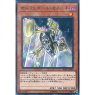 Soul Fusion SOFU-JP014 "Orcust Brass Bombard" (Common)