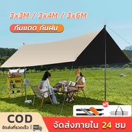 Fly Sheet Canvas 3x3 3x4 3x6M Fie With Pole Camping Tent Trekking Equipment Sun Protection Rainproof