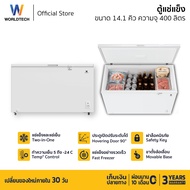 Worldtech ตู้แช่ 2 ระบบ ตู้แช่แข็ง แช่เย็นและแช่แข็ง ขนาด 14.1Q ความจุ 400 ลิตร รุ่น WT-FZ400