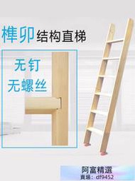 促銷木梯子家用室內靠墻登高樓梯工程梯卯榫直梯雙層床攀爬上下床單賣