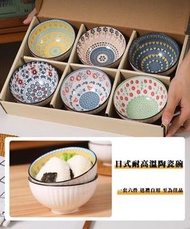 日本和風系列/禮盒裝一套六個日式餐具陶瓷碗/家用新款米飯碗/送禮首選/聖誕節禮物/新年禮物/喜慶節日/家庭套裝餐具/ 陶瓷碗套装 [平行進口]