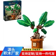Compatible with Lego Harry Pottermandera Grass 76433 Children Assembled Building Block Toys Boys Gir