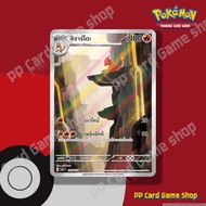 ลิซาร์โดะ (G SV2a T 169/165 AR) ไฟ ชุดโปเกมอนการ์ด 151 การ์ดโปเกมอน (Pokemon Trading Card Game) ภาษา