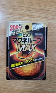 日本易利氣磁力項圈 MAX