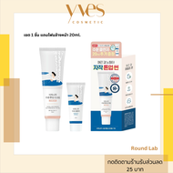 🌟พร้อมส่ง!!!🌟ROUND LAB Birch Juice Moisturizing Tone-Up Sun Cream 50ml. Special Set (สีชมพู) กันแดดโ