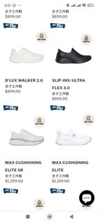 集體訂購Skechers工作鞋