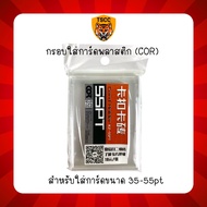 Cor card frame size 35-55pt