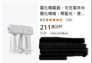 Nano Spray germicidal gun