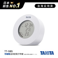 日本TANITA溫濕度電子時鐘TT-585-白色-台灣公司貨