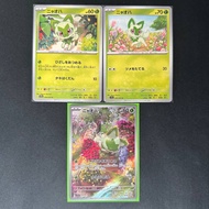 Pokemon Sprigatito SV1a Triplet Beat Japanese Common + AR Art Card SET (3pcs)