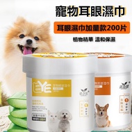 Pet Wipes Pet Eye Wipes Pet Ear Wipes Pet Tears Wipes Dog Remove Eye Wax Wipes Cat Eye Wipes Cat Dog