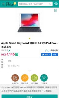 Apple Smart Key Board IPad Pro 9.7 + silicone case