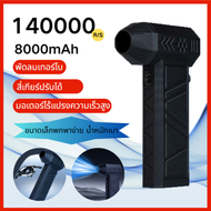 RD เครื่องเป่าเทอร์โบ ทรงพลัง 140000 พัดลมเทอร์โบเจ็ท RPM Violent สําหรับคอมพิวเตอร์ คีย์บอร์ดรถยนต์
