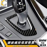 台灣現貨BMW 寶馬 320i F10 F30 F31 F34 F20 328I 排檔 換檔 檔位 排檔頭  卡夢 碳纖